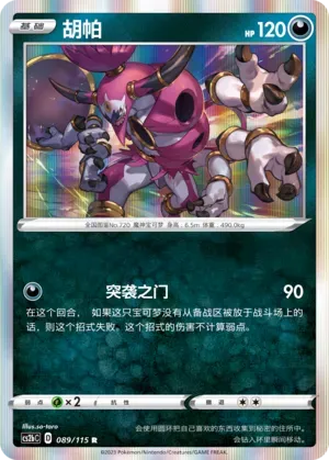 Hoopa