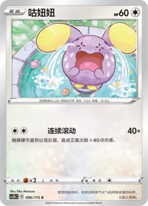 Whismur