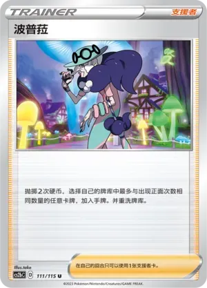 Opal