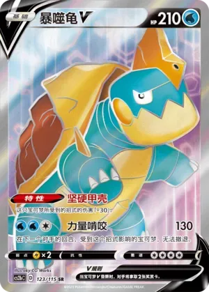 Drednaw V
