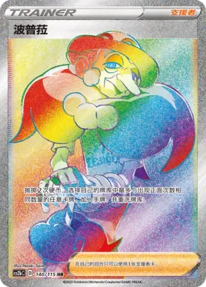 Opal