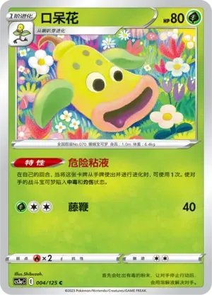 Weepinbell