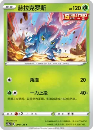 Heracross