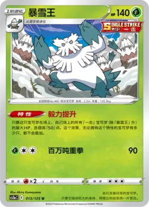 Abomasnow