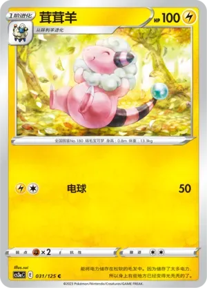 Flaaffy