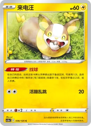 Yamper