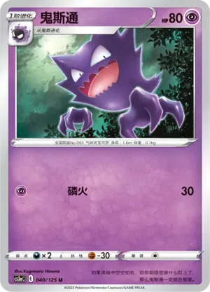 Haunter