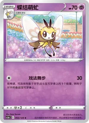 Ribombee