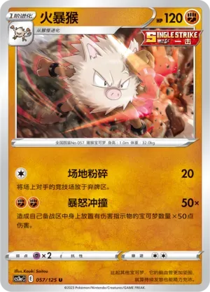 Primeape