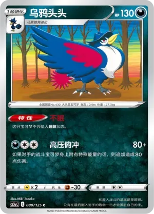 Honchkrow