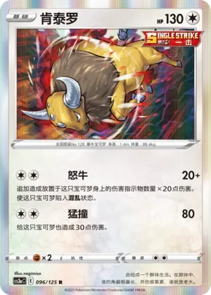 Tauros