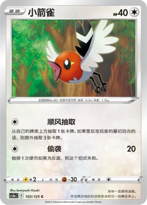 Fletchling