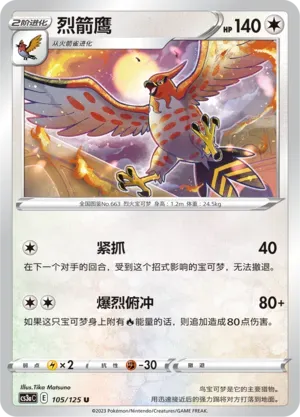 Talonflame
