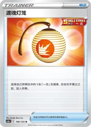 Welcoming Lantern
