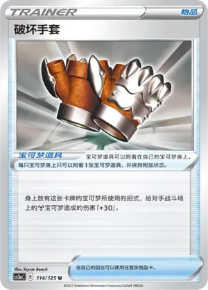 Crushing Gloves