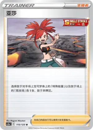 Flannery