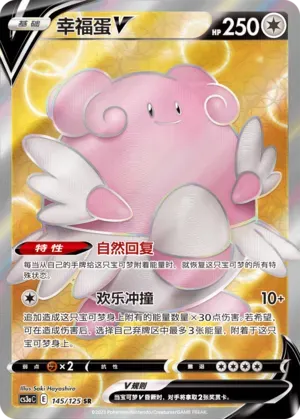 Blissey V