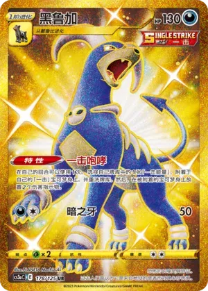 Houndoom
