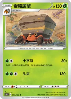 Crustle