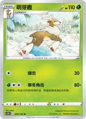 Sawsbuck