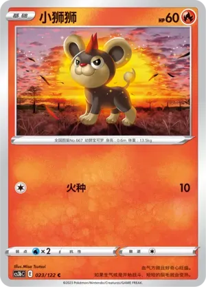 Litleo