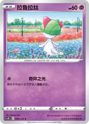 Ralts