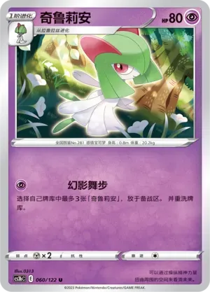 Kirlia