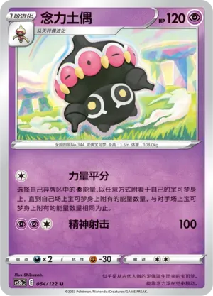 Claydol
