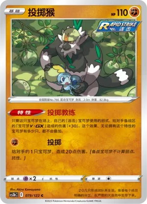 Passimian