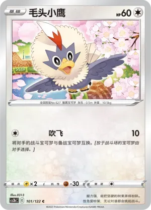 Rufflet