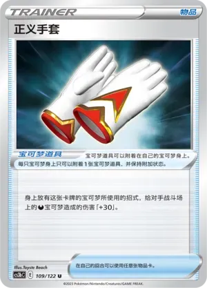 Justified Gloves