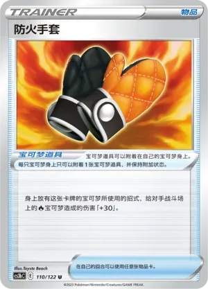 Fire-Resistant Gloves