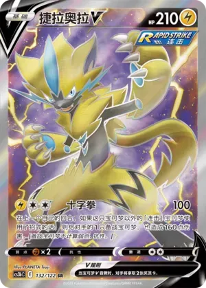Zeraora V