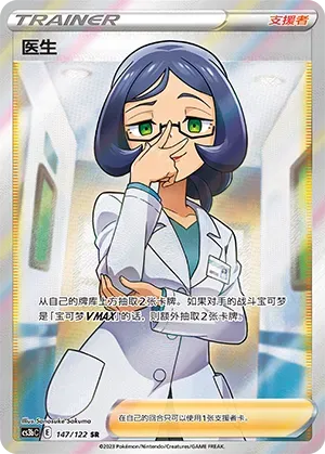 Doctor
