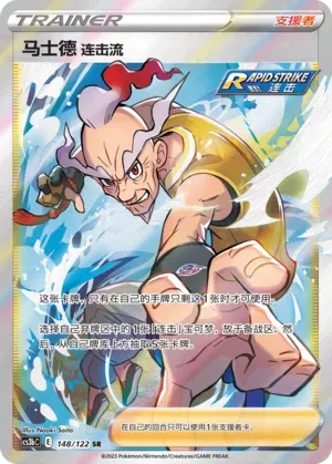 Rapid Strike Style Mustard