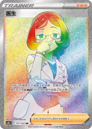 Doctor