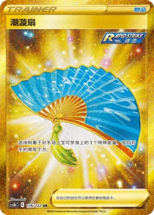 Fan of Waves