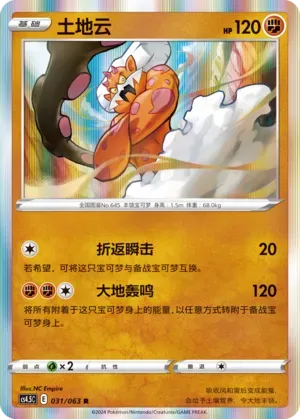 Landorus