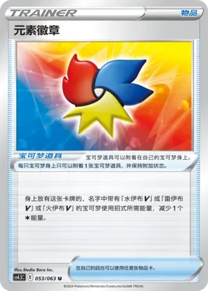 Elemental Badge