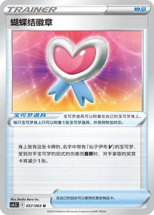 Ribbon Badge