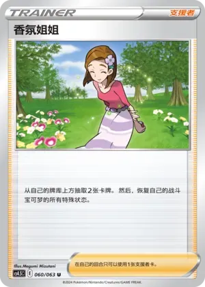 Aroma Lady