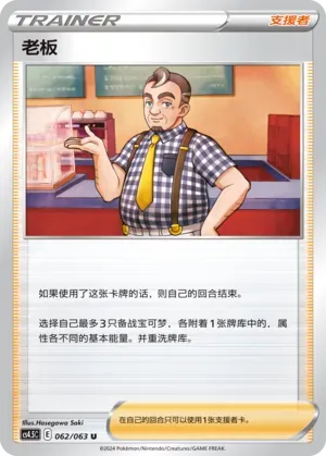Café Master