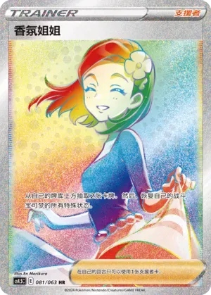 Aroma Lady