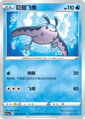 Mantine