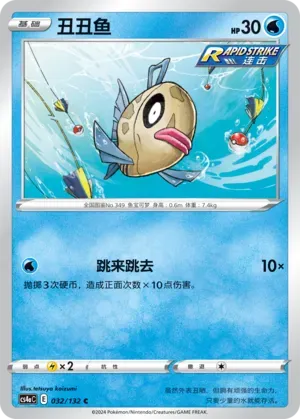 Feebas