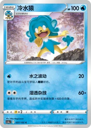 Simipour