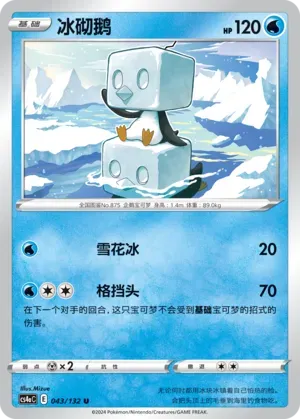 Eiscue