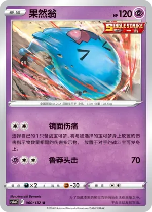 Wobbuffet