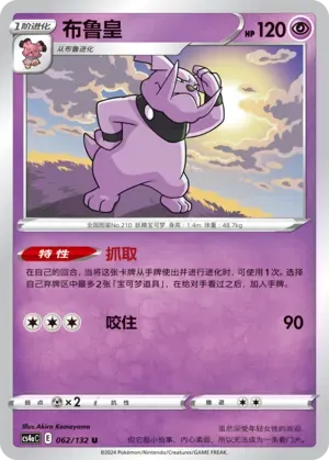 Granbull