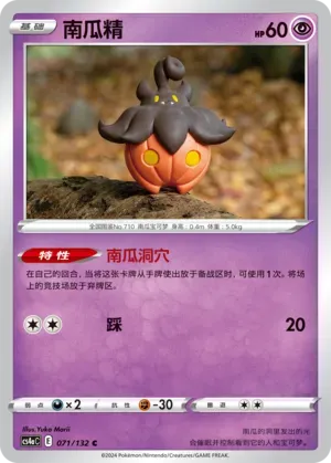 Pumpkaboo
